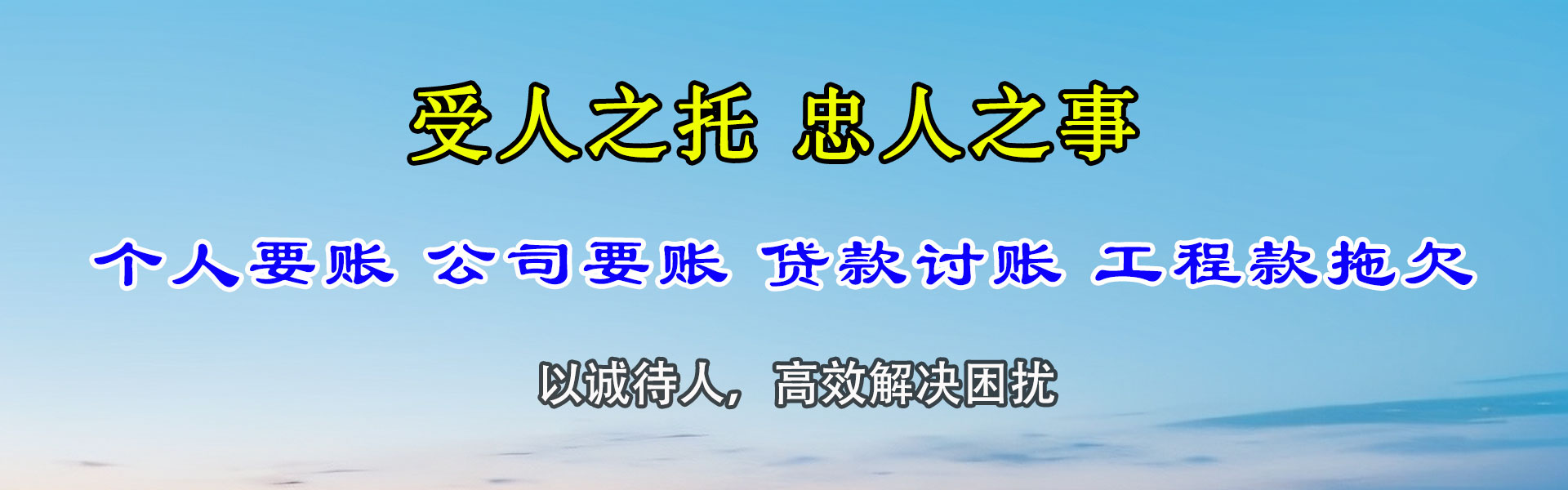 淅川追账公司